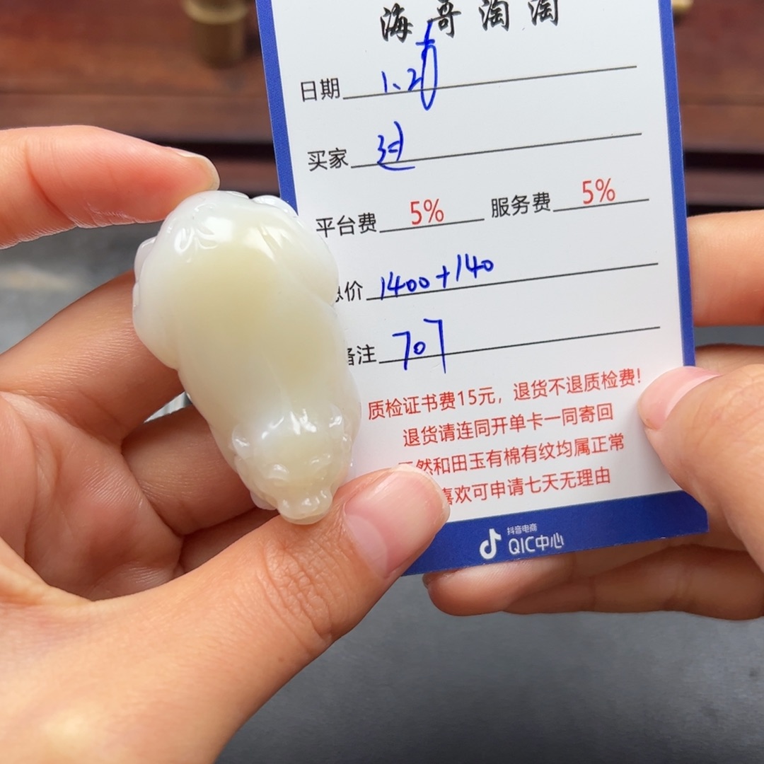 和田玉挂件未镶嵌过**.