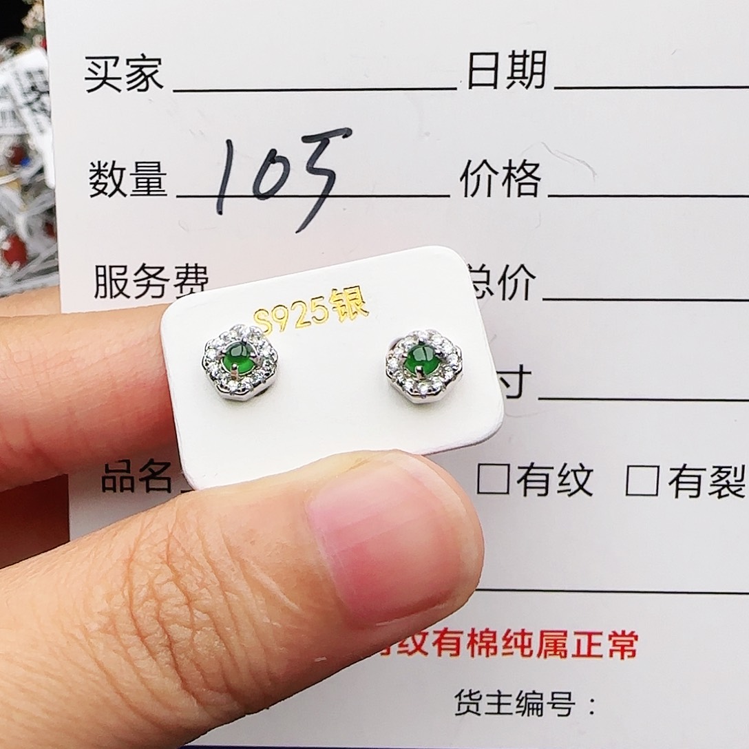 银S925镶嵌戒指翡翠戒指