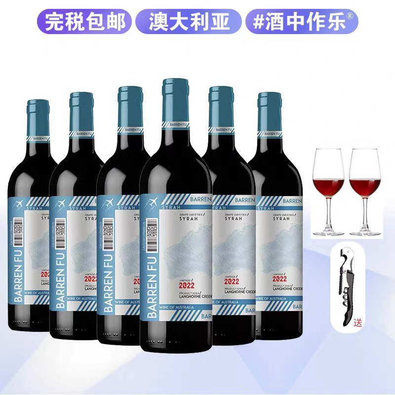 整箱6瓶 澳大利亚进口登机牌红酒 澳洲西拉干红葡萄酒14度5