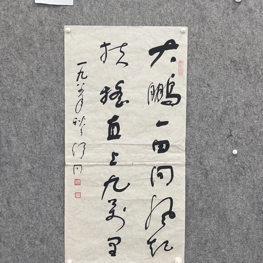 书法书法精品一副