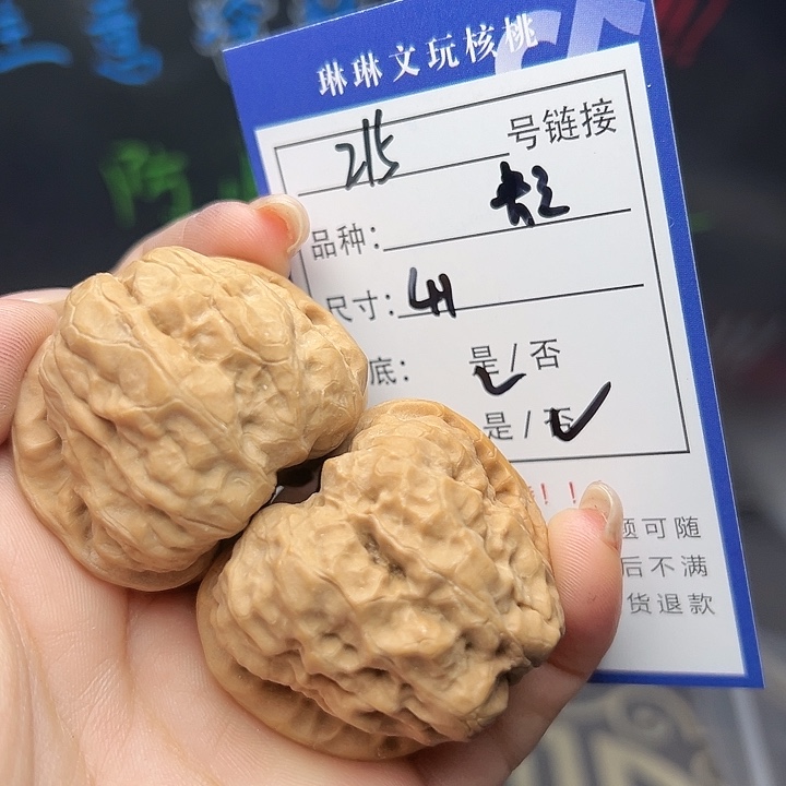 文玩核桃吊坠核桃树等215