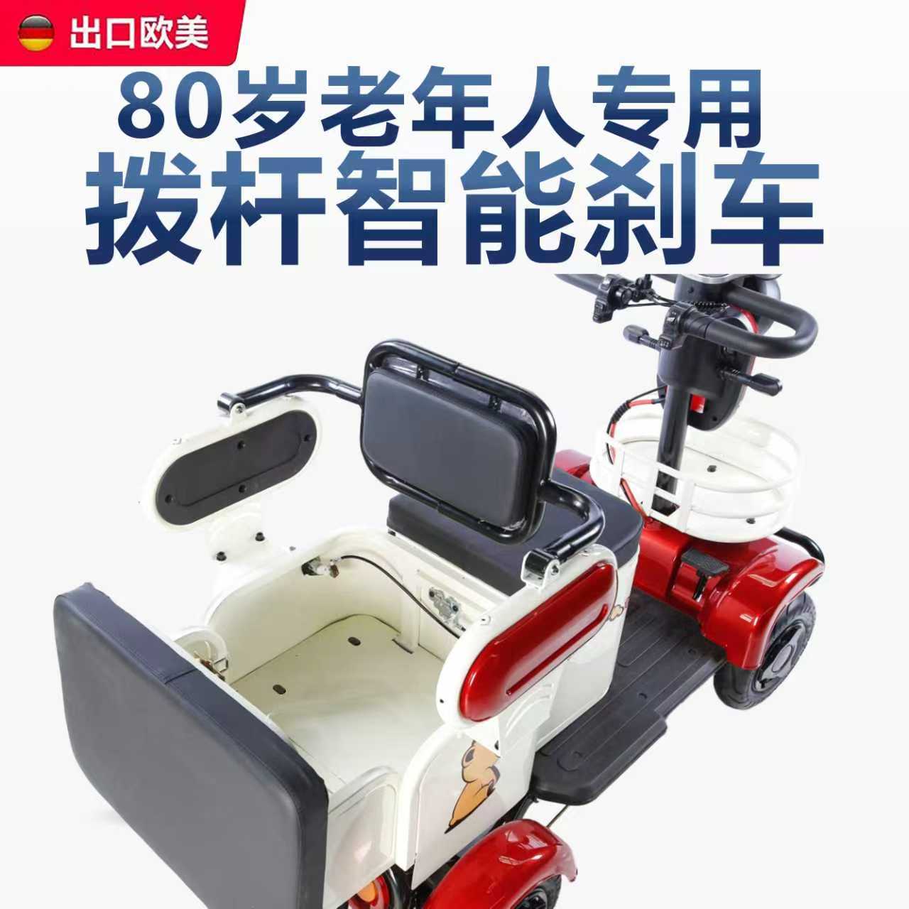 拨杆四轮车老年代步车小型双人成人残疾人接送孩子上学助力电瓶车