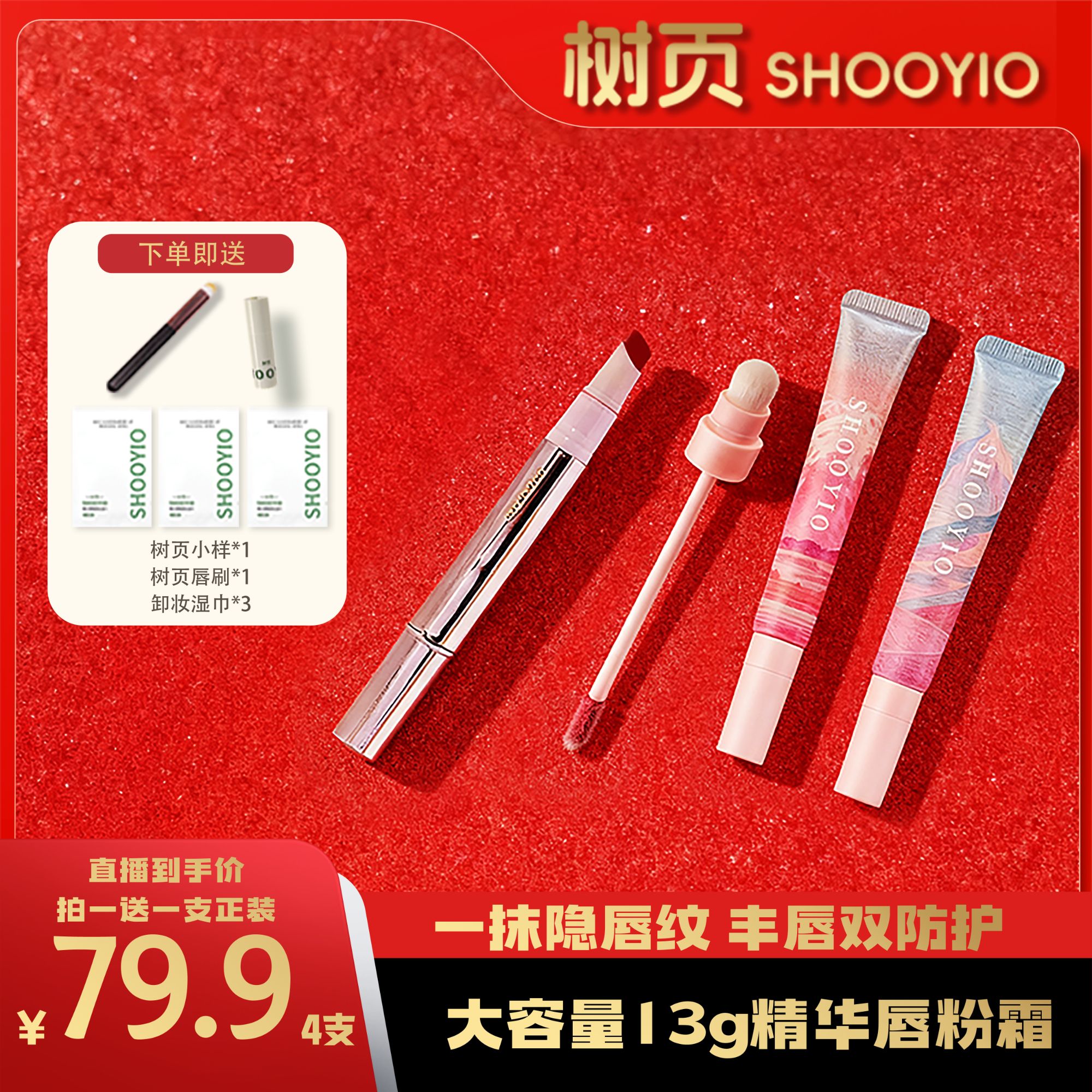 【国庆抢先购】SHOOYIO/慕斯精华唇粉霜2.0大容量不易沾杯雾面唇霜