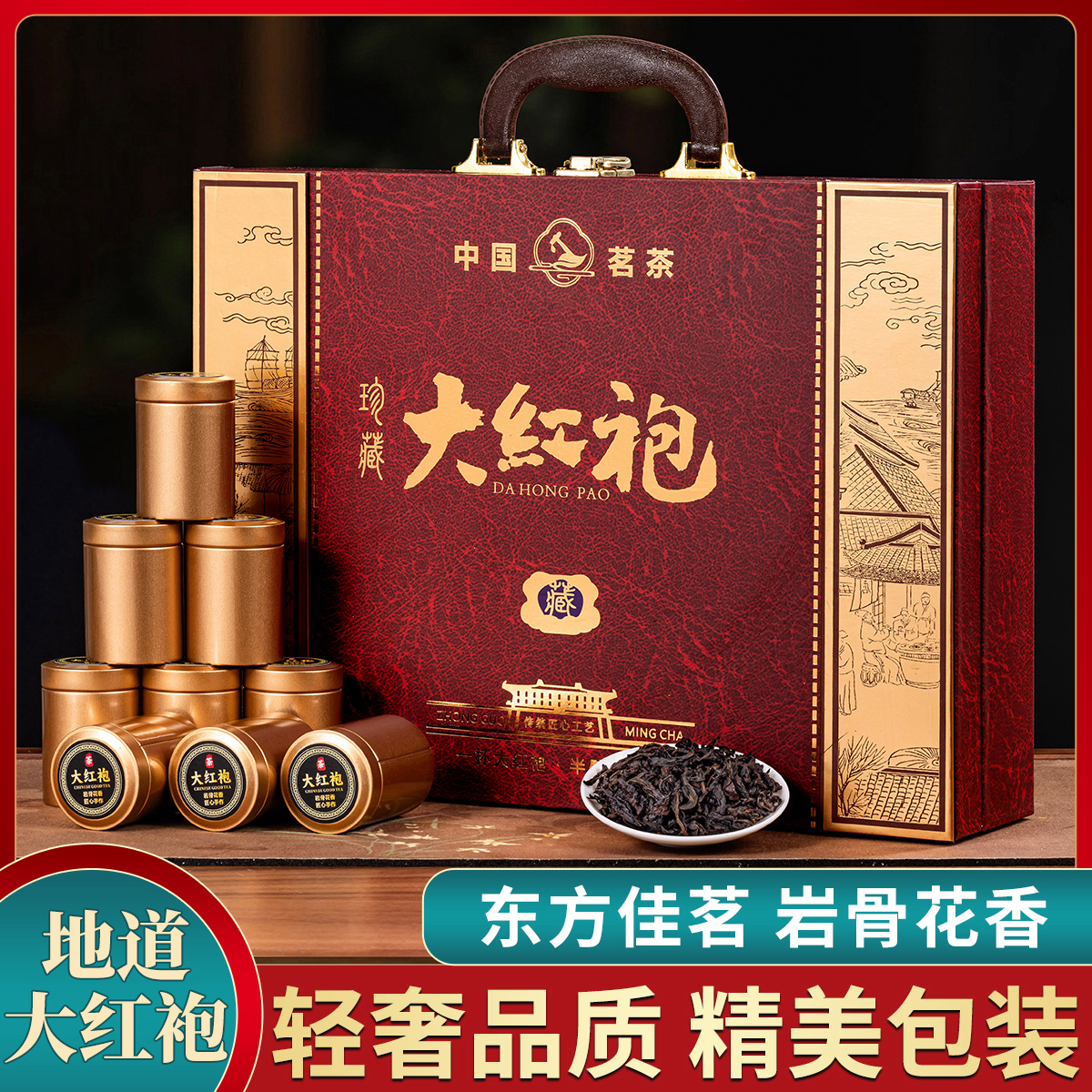 2025年新茶大红袍400克茶叶礼盒装送礼长辈岩骨花香高档茶叶礼盒