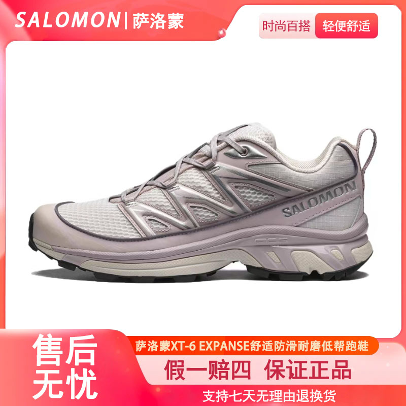 Salomon萨洛蒙 XT-6 EXPANSE 舒适防滑耐磨低帮跑鞋白粉色475982