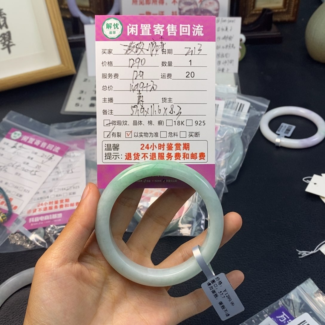 翡翠手镯未镶嵌悦**好