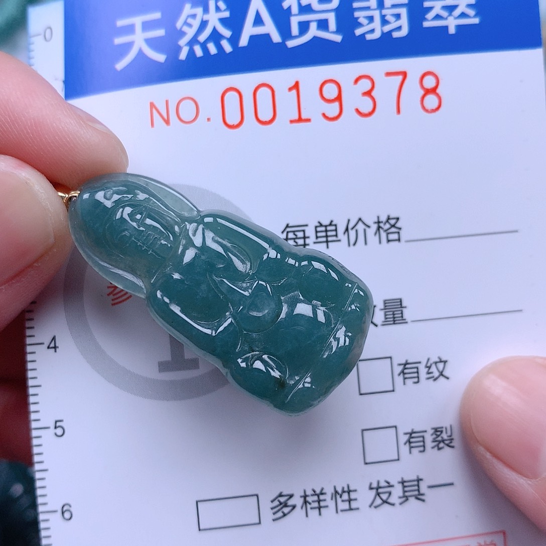 翡翠吊坠(不含链)未镶嵌