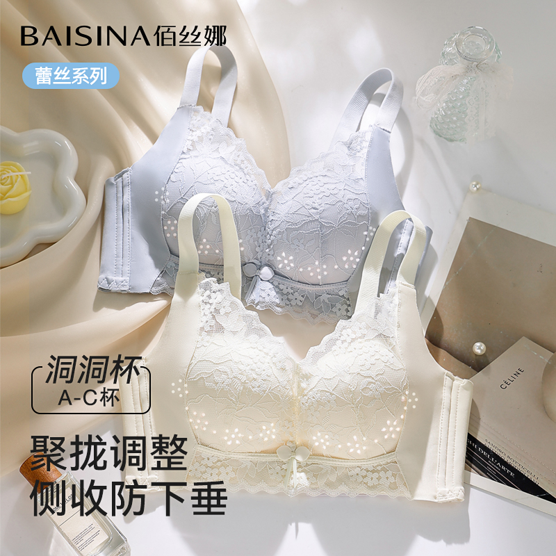 佰丝娜蕾丝文胸女士小胸聚拢无钢圈收副乳夏季薄款透气洞洞杯内衣