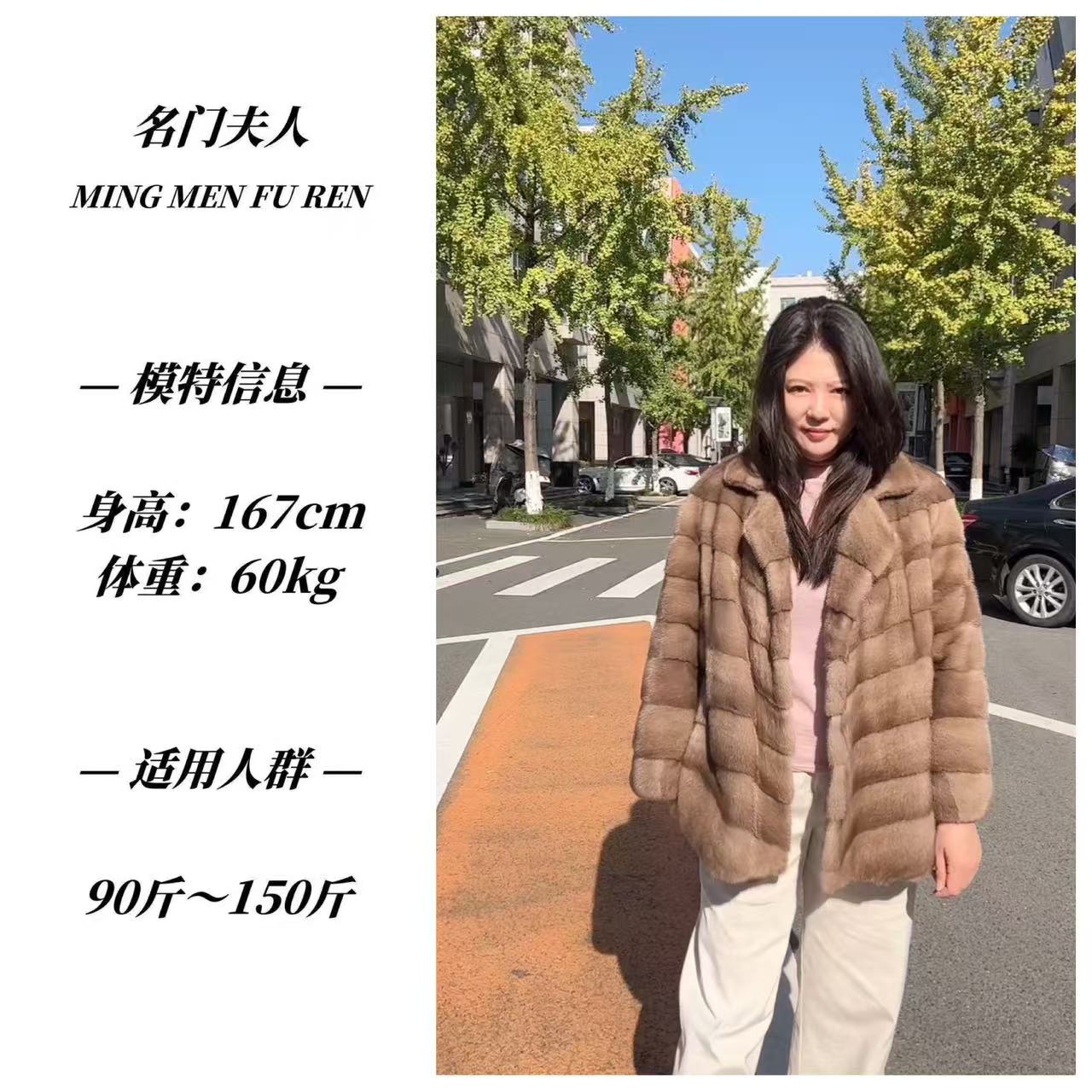 帕斯条65cm翻领时尚简约水貂外衣