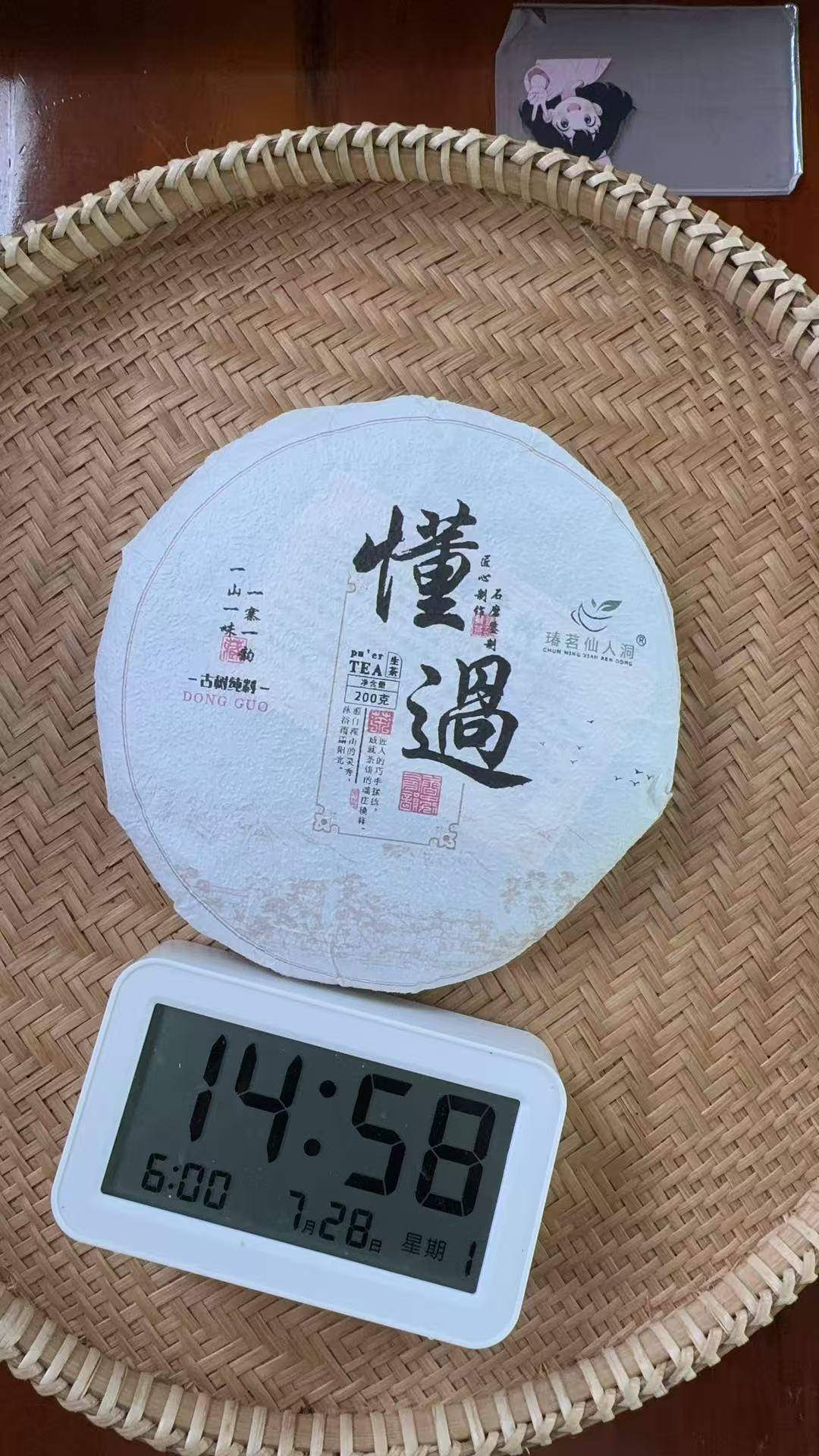 老吴严选-（604号）2024年【春】懂过普洱生茶 200g饼茶 7-28