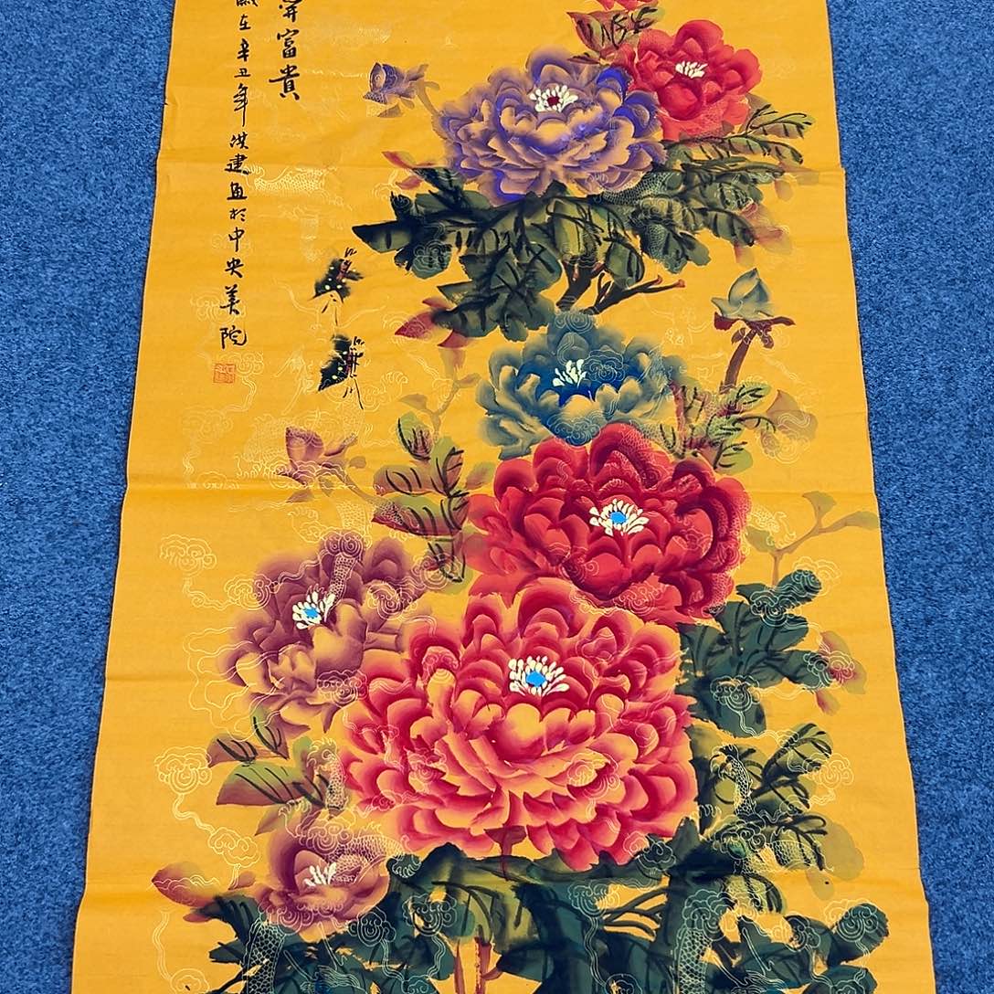 花开富贵富贵花开