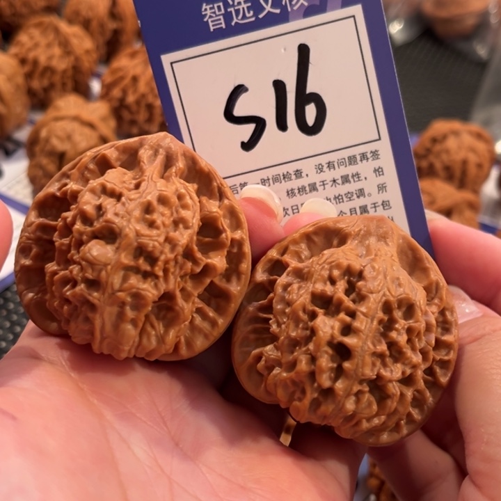 把件文玩核桃S16号官帽45尺
