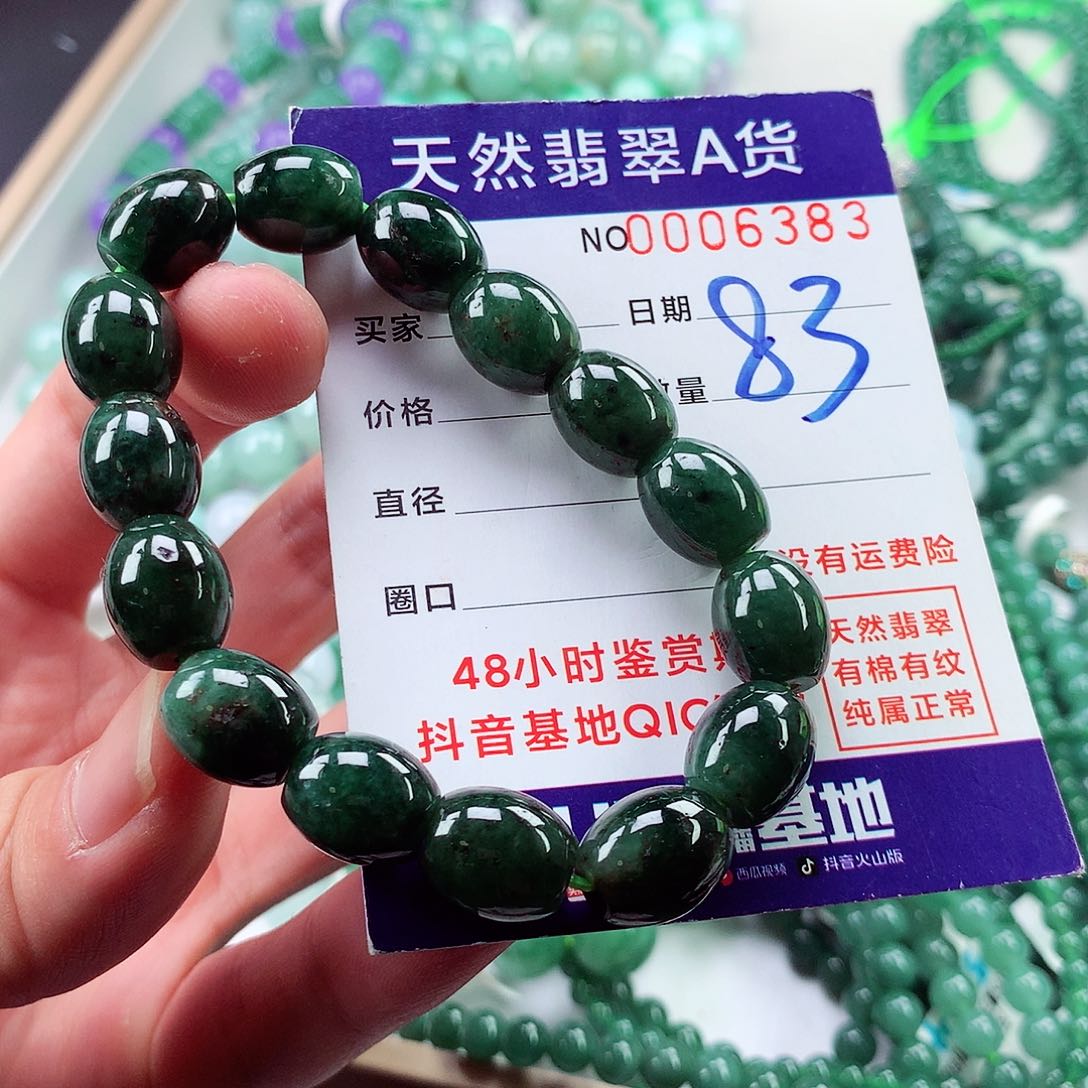 翡翠毛衣链未镶嵌