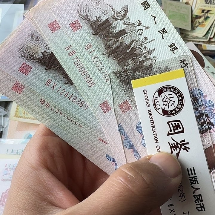 个别流通二平10个……