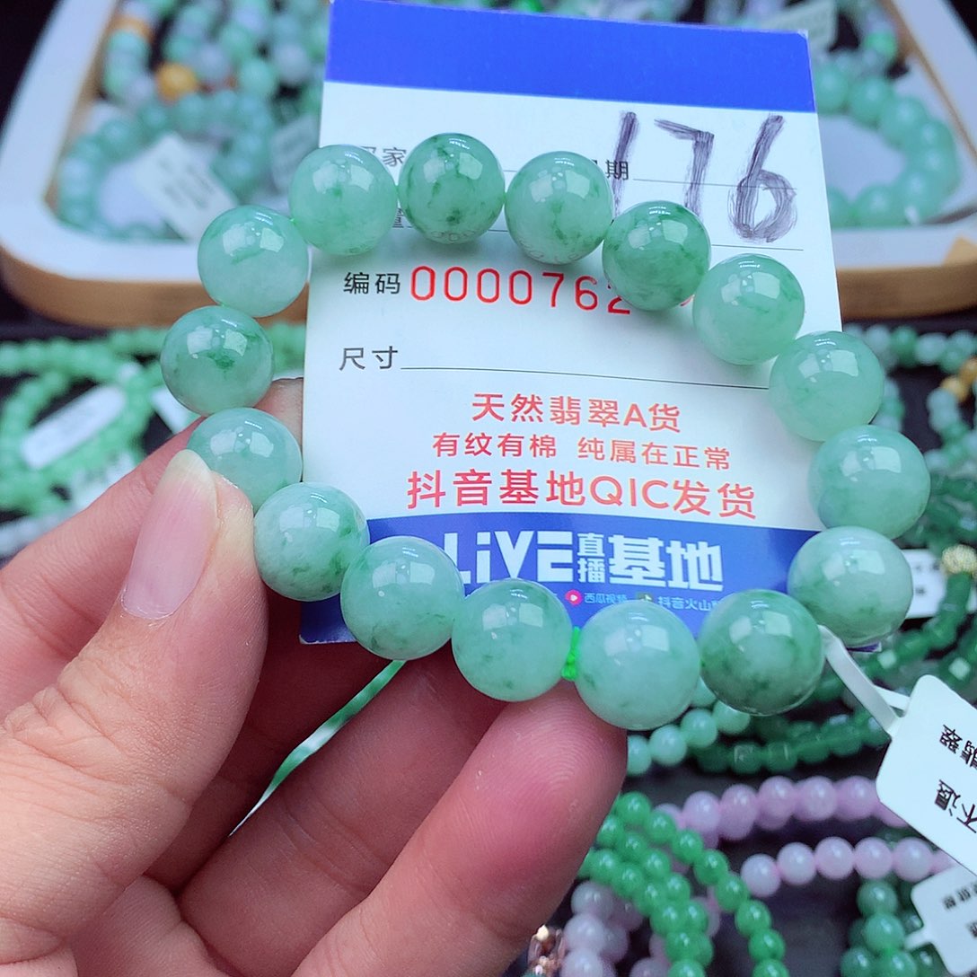 翡翠未镶嵌毛衣链