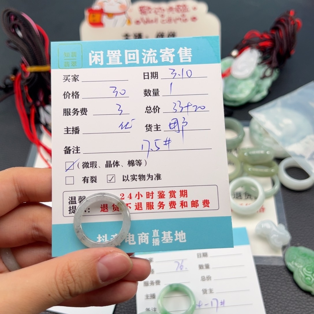 翡翠戒指未镶嵌_****@天然翡翠