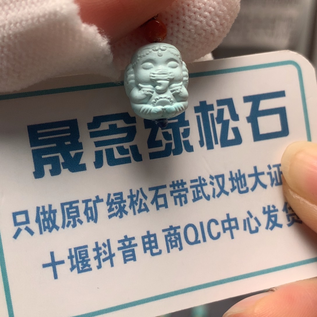 绿松石未镶嵌挂件