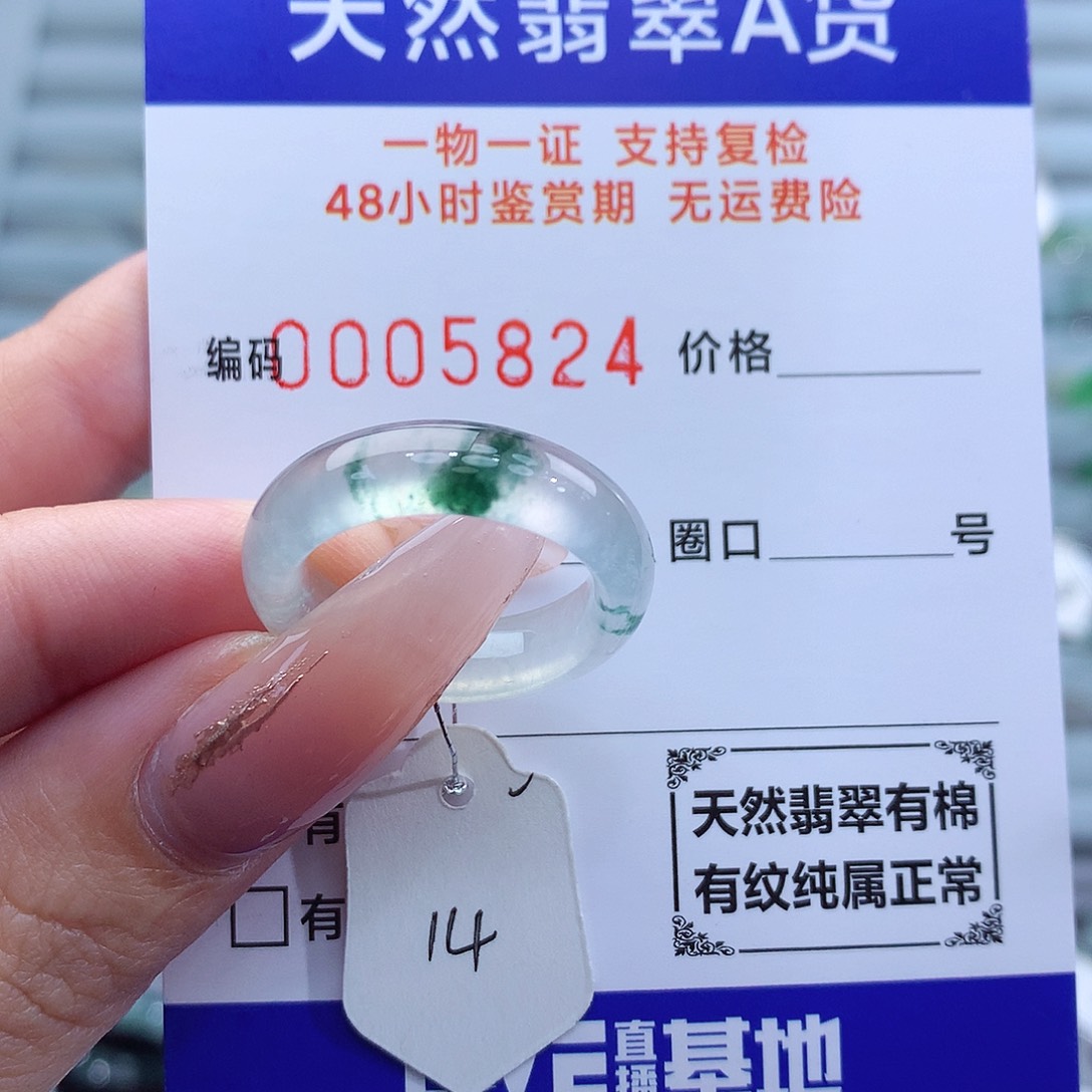 翡翠戒指未镶嵌天然