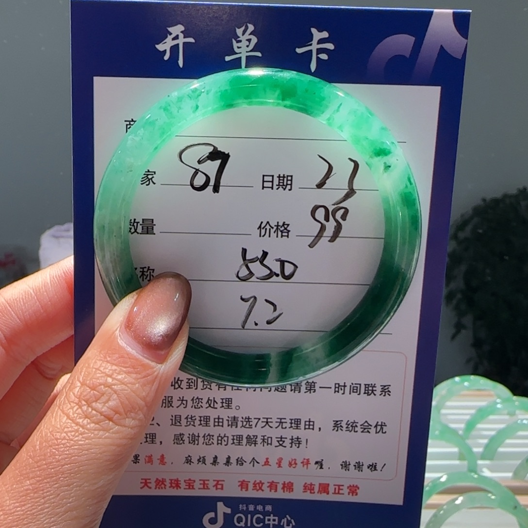 石英质玉（非洲翠）未镶嵌手镯