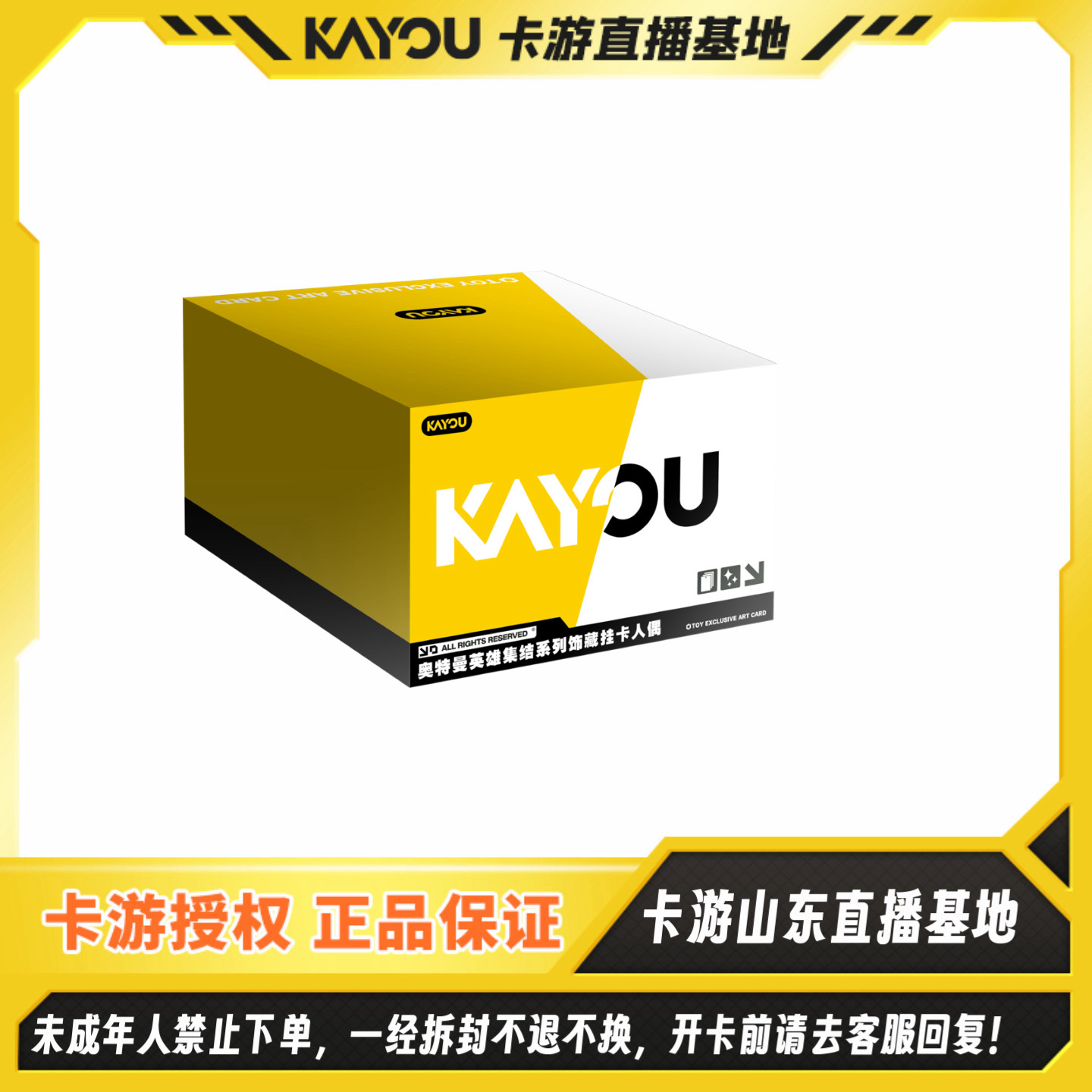 【直邮】卡游正版授权-奥特曼英雄集结饰藏挂卡