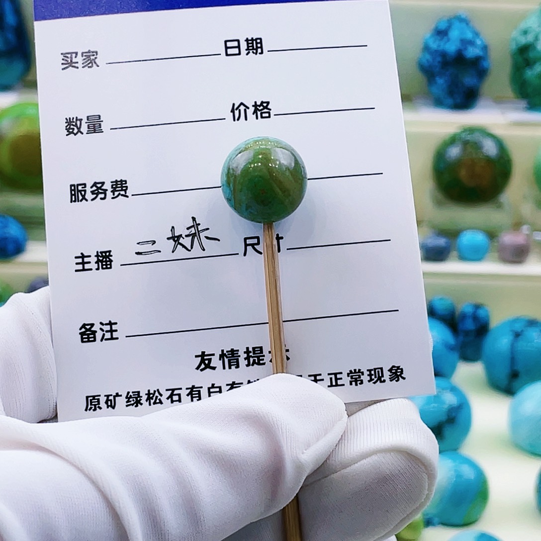 绿松石挂件未镶嵌J**h