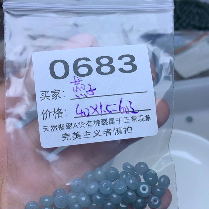 【闪购商品】未镶嵌翡翠手链燕*?散珠