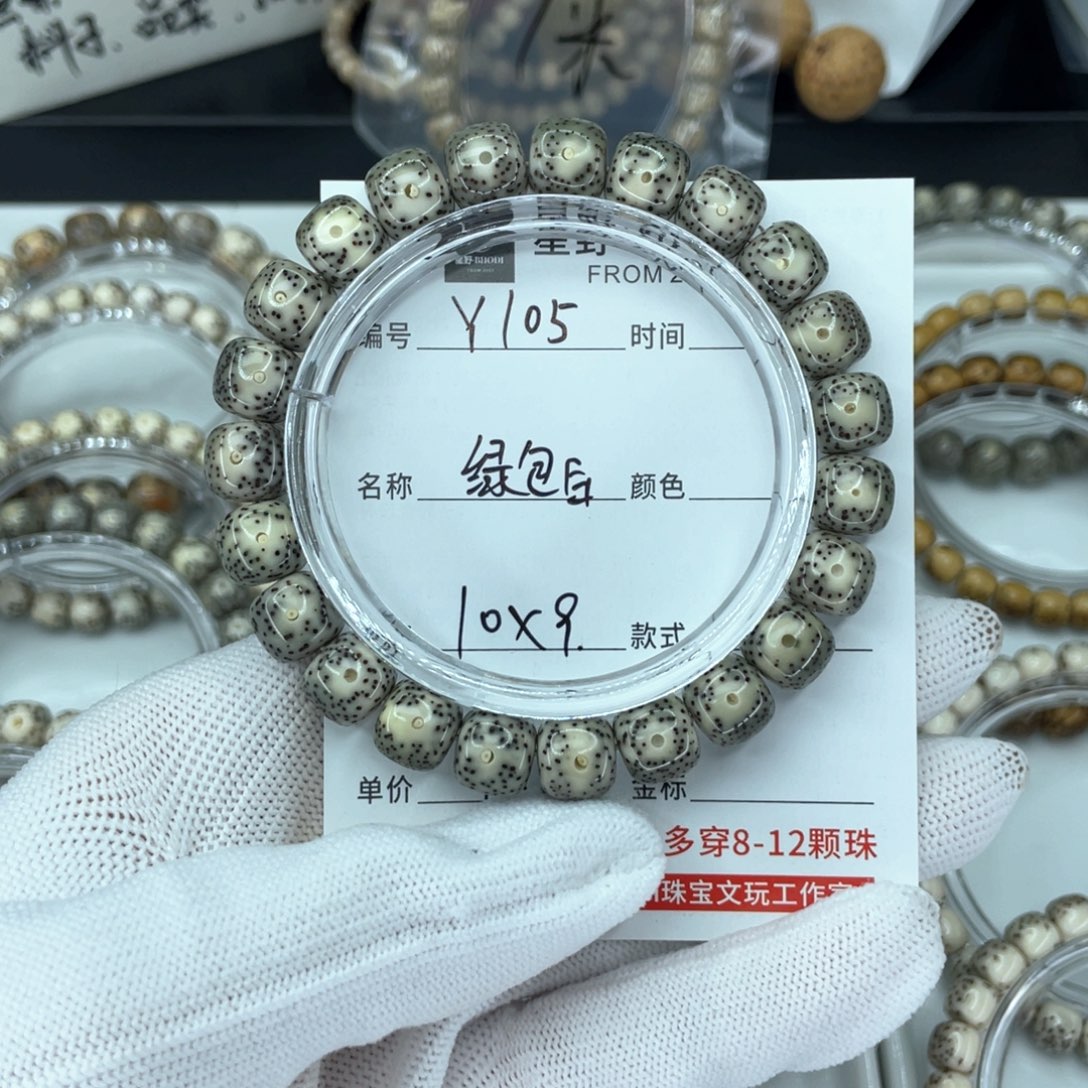 星月菩提手串张*Y绿包白