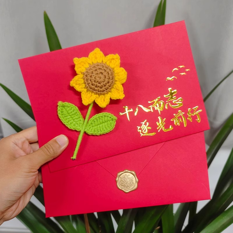 十八岁成人礼信封信纸18十岁青春礼成长高考中考励志贺卡一封家书