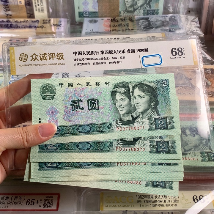 902绿幽灵关门冠全新十连号无4，原票号随机