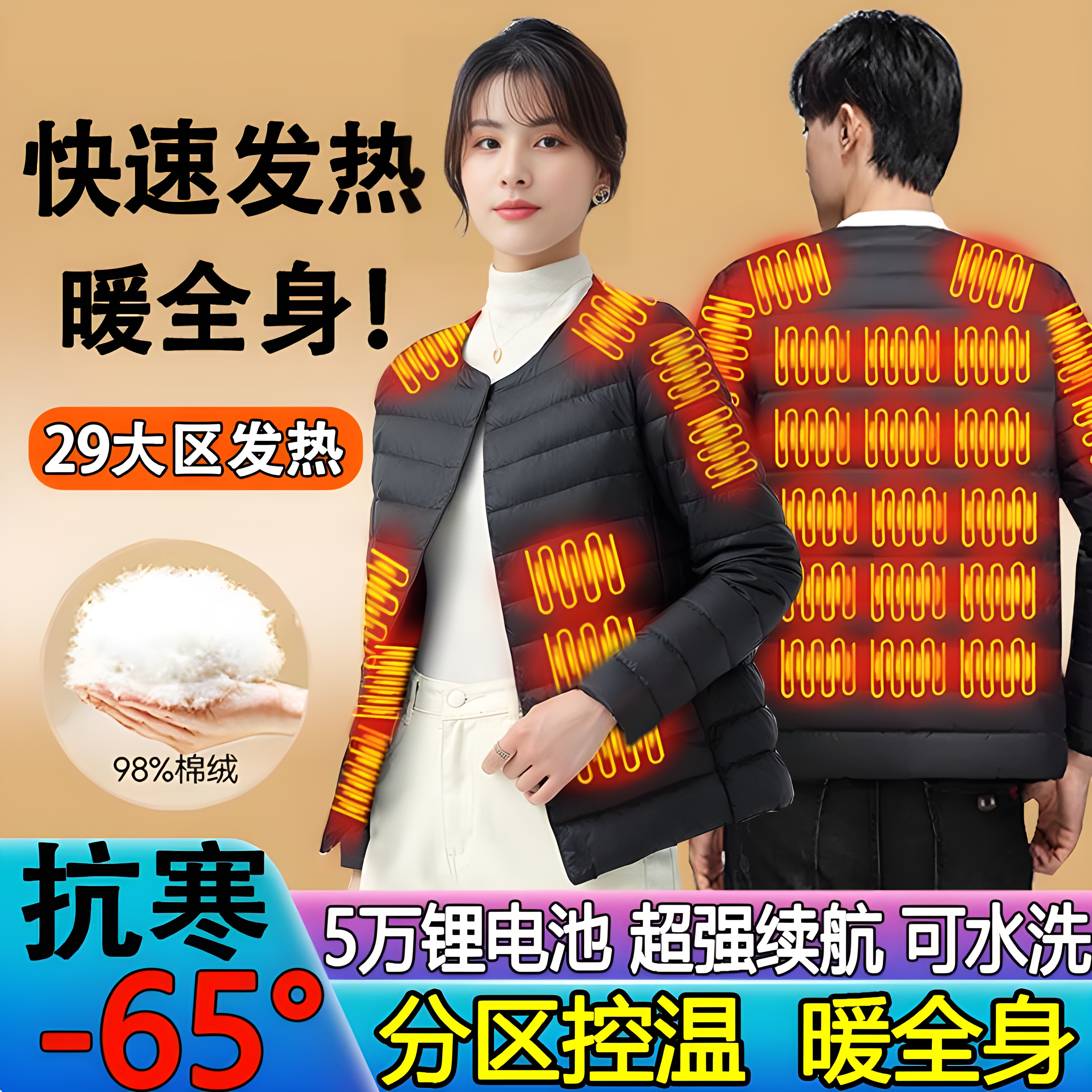 石墨烯电加热内胆羽绒棉衣男充电智能发热棉服女户外骑行电热棉袄