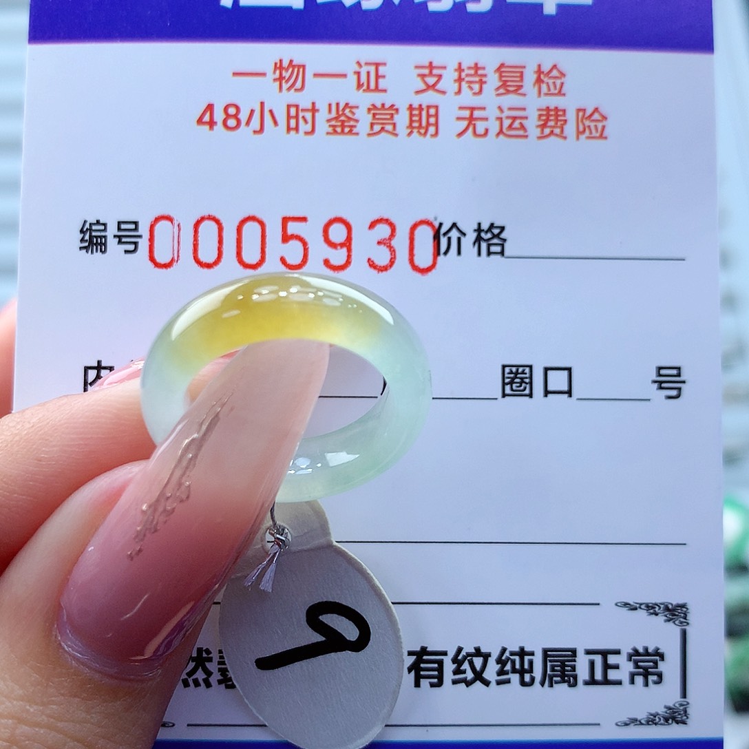 翡翠戒指未镶嵌缅甸