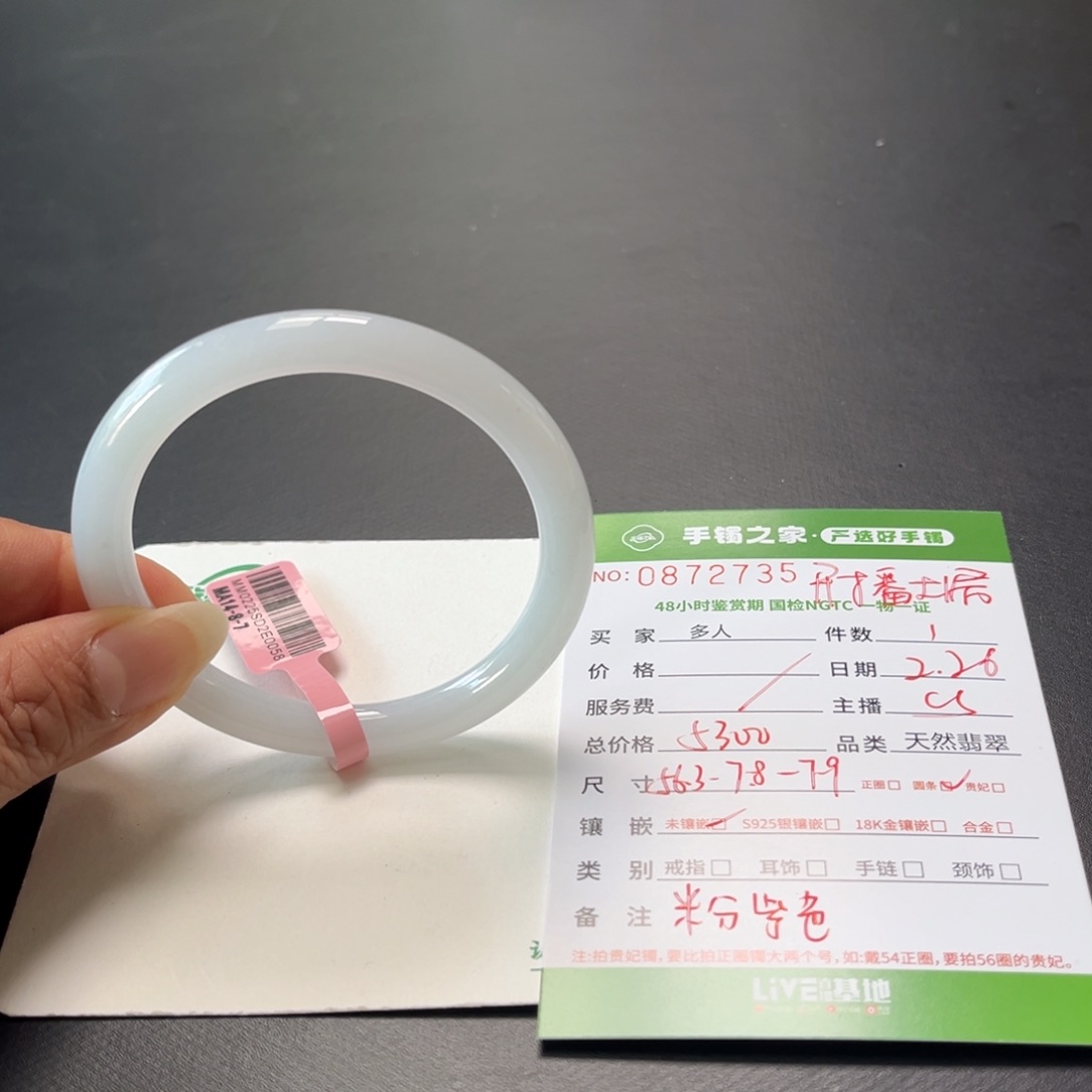 翡翠手镯（圆镯）未镶嵌多人
