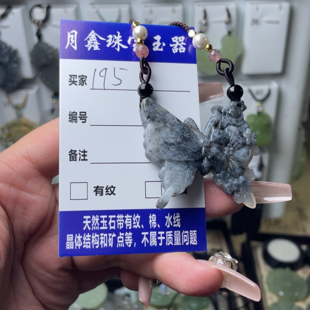岫玉颈饰未镶嵌R***h蝴蝶