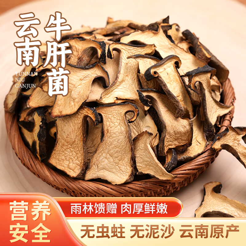 【湘野红姐】牛肝菌精选大片80g*1罐