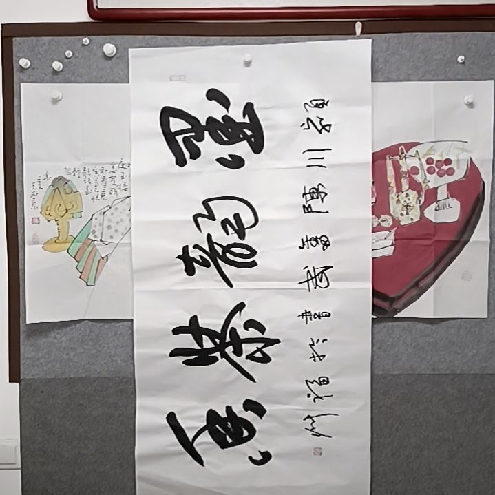 枯***丫书法晕了，墨韵茶香四尺横幅书法