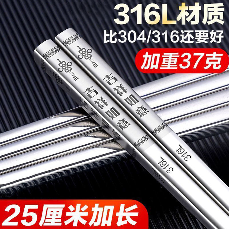 （5双装）高档316不锈钢筷子抗菌家用防滑防霉防烫食品级一人一筷