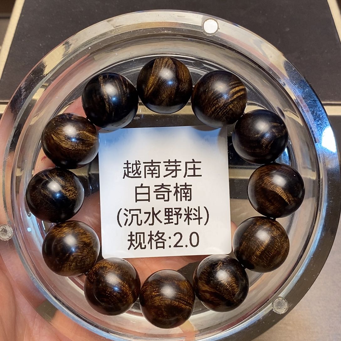沉香手串用****3芽庄白奇楠2.0沉水多样性其一