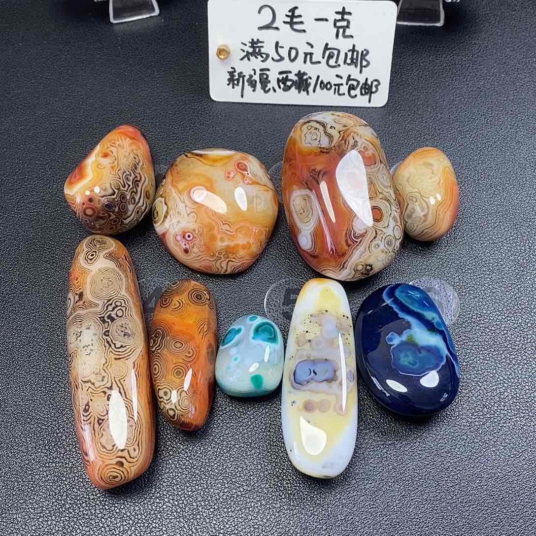 玛瑙/玉髓玛瑙未镶嵌天****8