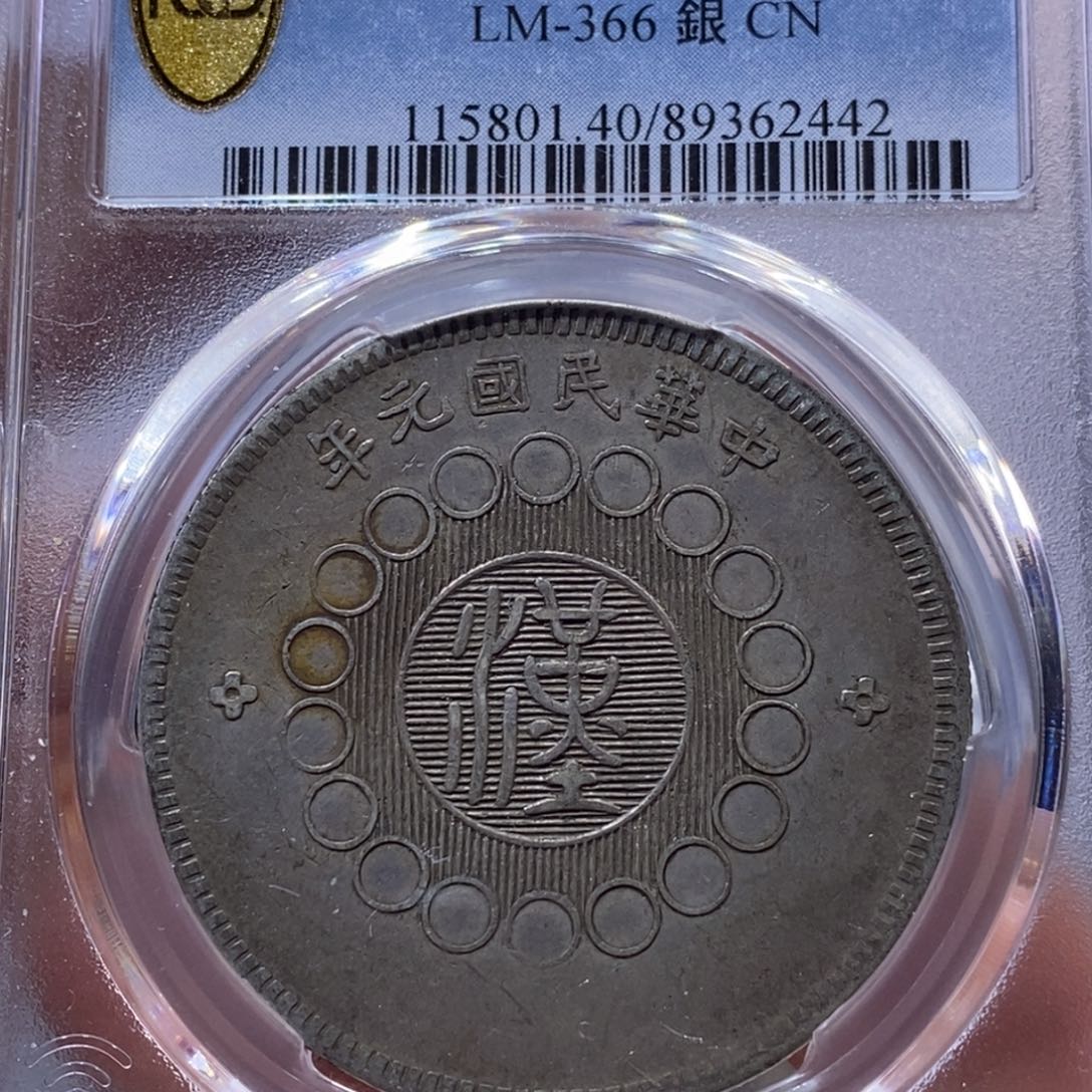 银金麟堂40大汉2442