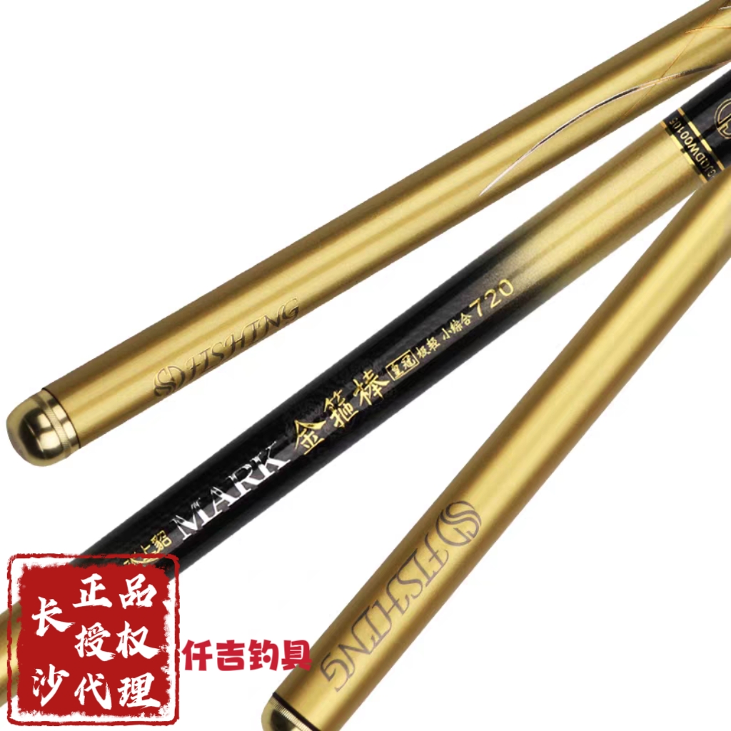 水上貂金箍棒皇冠极轻小综合细身轻量鲫鱼鲤鱼竿台钓竿钓鱼用具