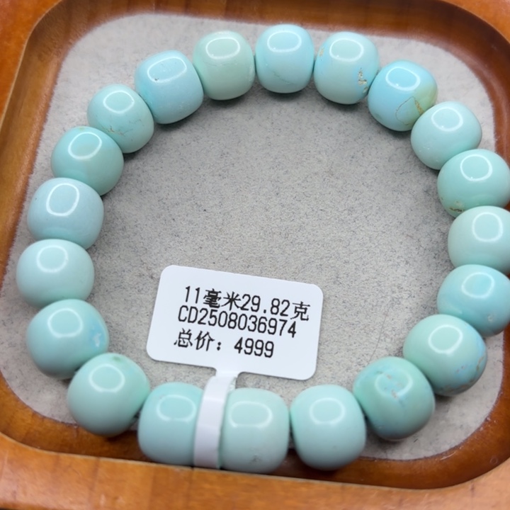 绿松石未镶嵌手链