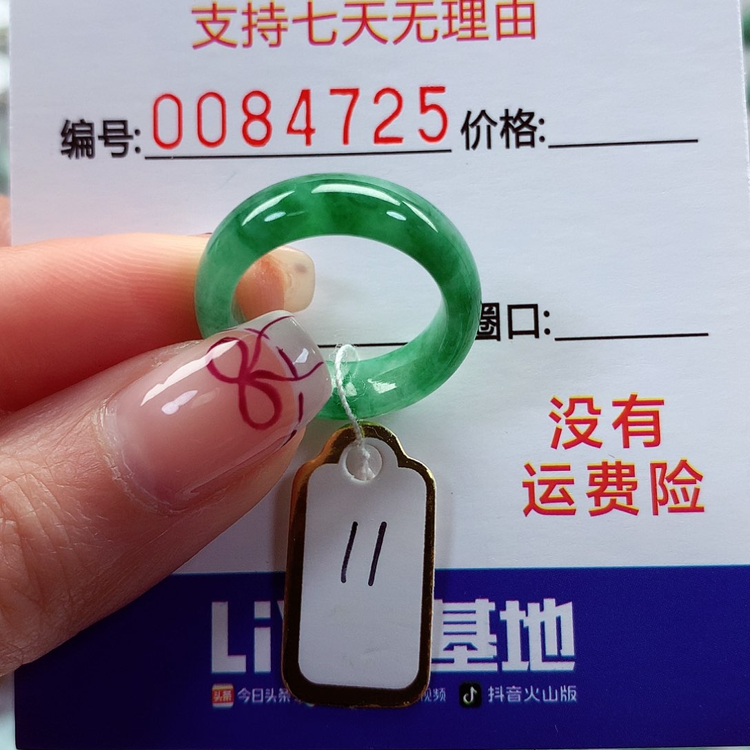 翡翠戒指未镶嵌11号