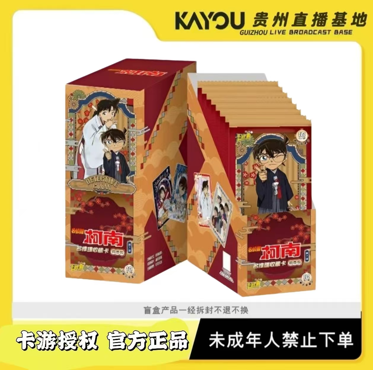 卡游 【卡位推推】名侦探柯南-名推理收藏卡-洞悉包-第7弹