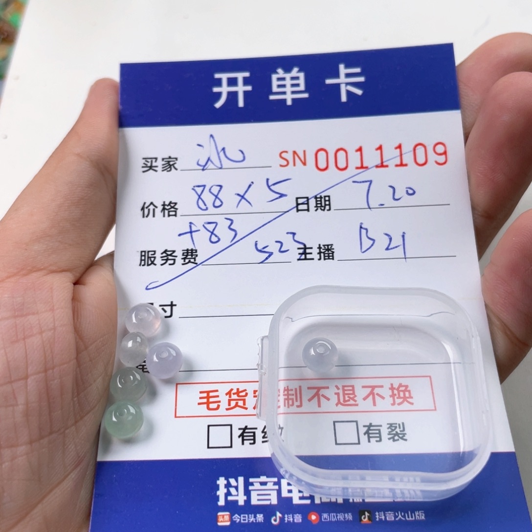 翡翠未镶嵌颈饰冰***子