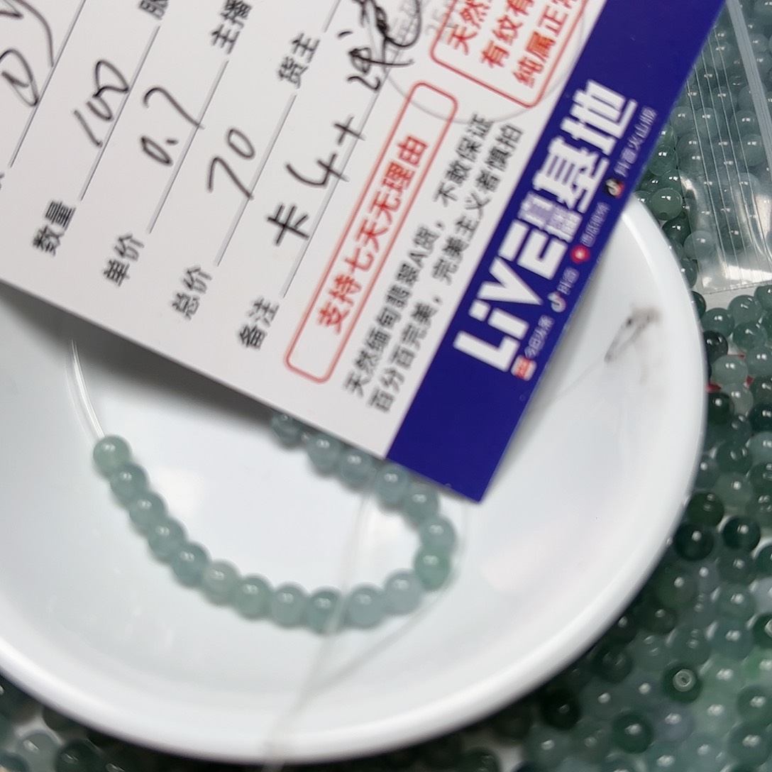 【闪购商品】翡翠手链未镶嵌?****、卡4+