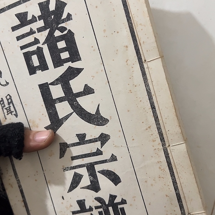 滕***端琉璃手工艺品日用百货手工艺品