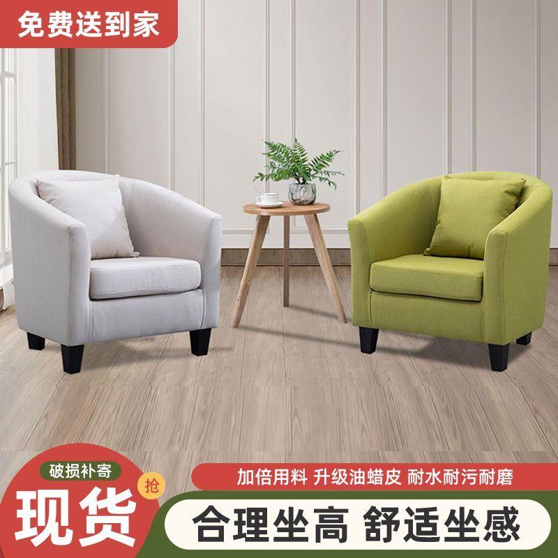 拉萨发货西藏新疆包邮简约北欧单人沙发椅网咖小沙发小户型沙发双