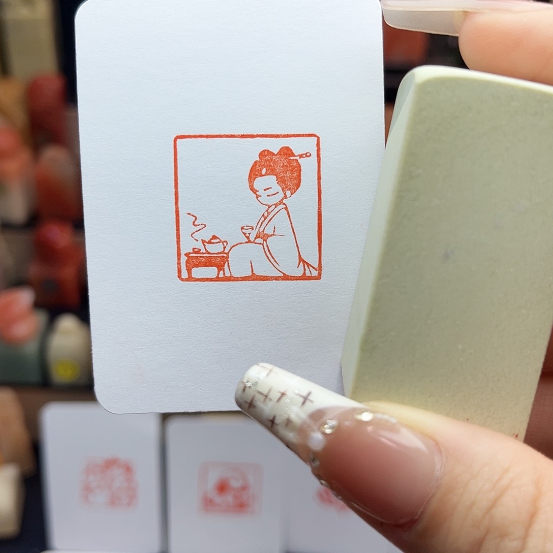 寿山石印石品茗 2.5