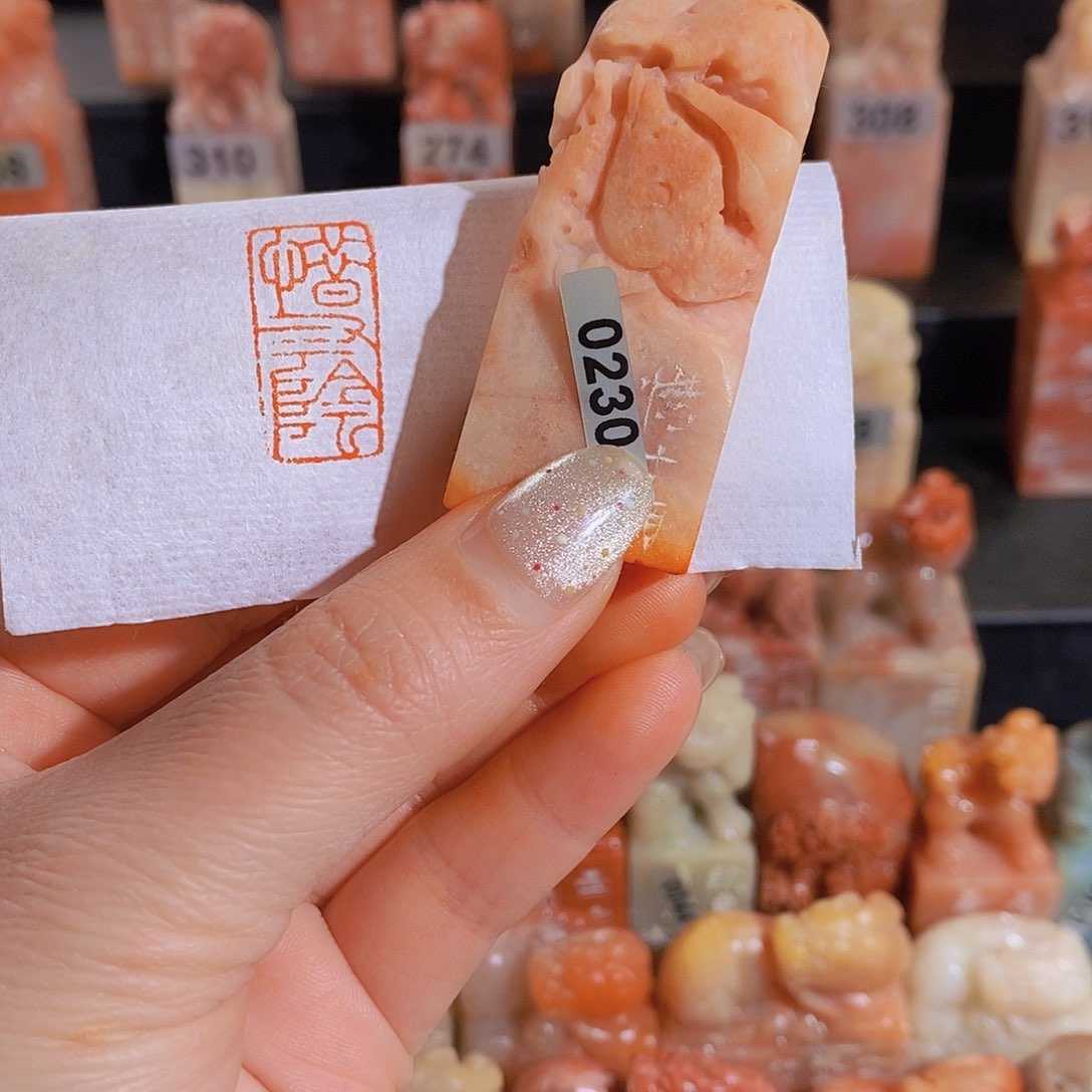 昌化石印石       0230