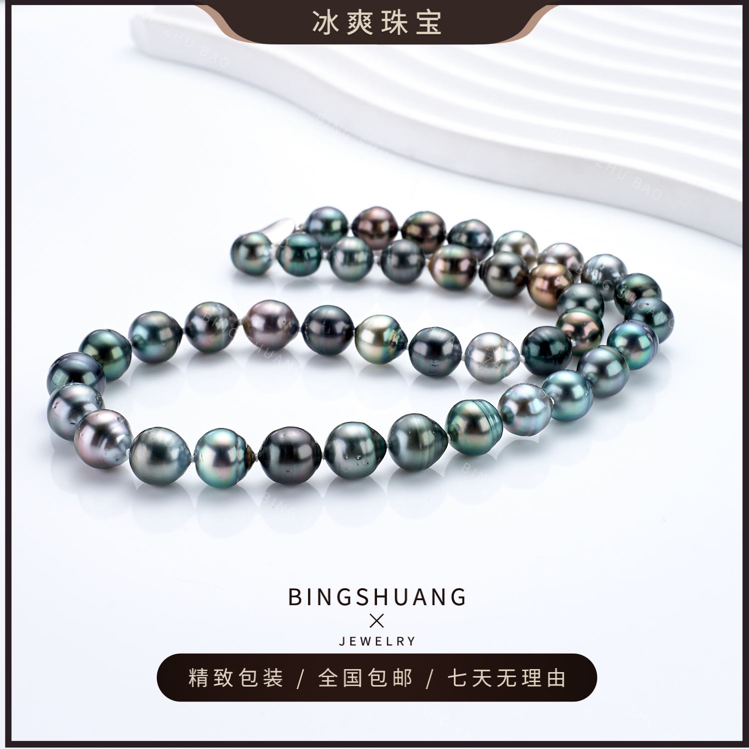 【冰爽珠宝】海水大溪地“莫兰迪”简约百搭珍珠项链（多样性发一）